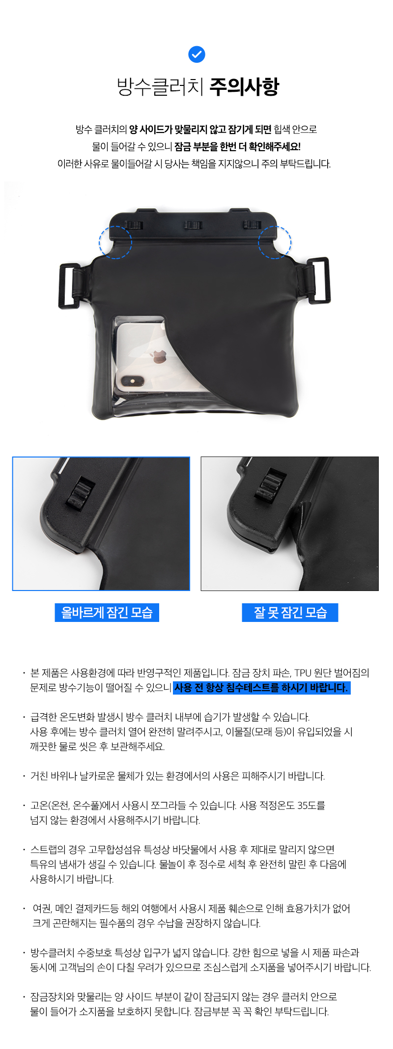 CPIW 다이브랩 방수 클러치 21,900원 - 아이몰 디지털, 스마트기기 주변기기, 방수케이스/방수팩, 방수팩 바보사랑 CPIW 다이브랩 방수 클러치 21,900원 - 아이몰 디지털, 스마트기기 주변기기, 방수케이스/방수팩, 방수팩 바보사랑